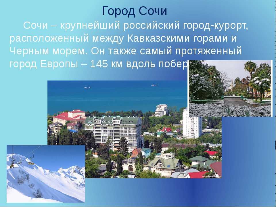 Самые длинные по протяженности города в россии