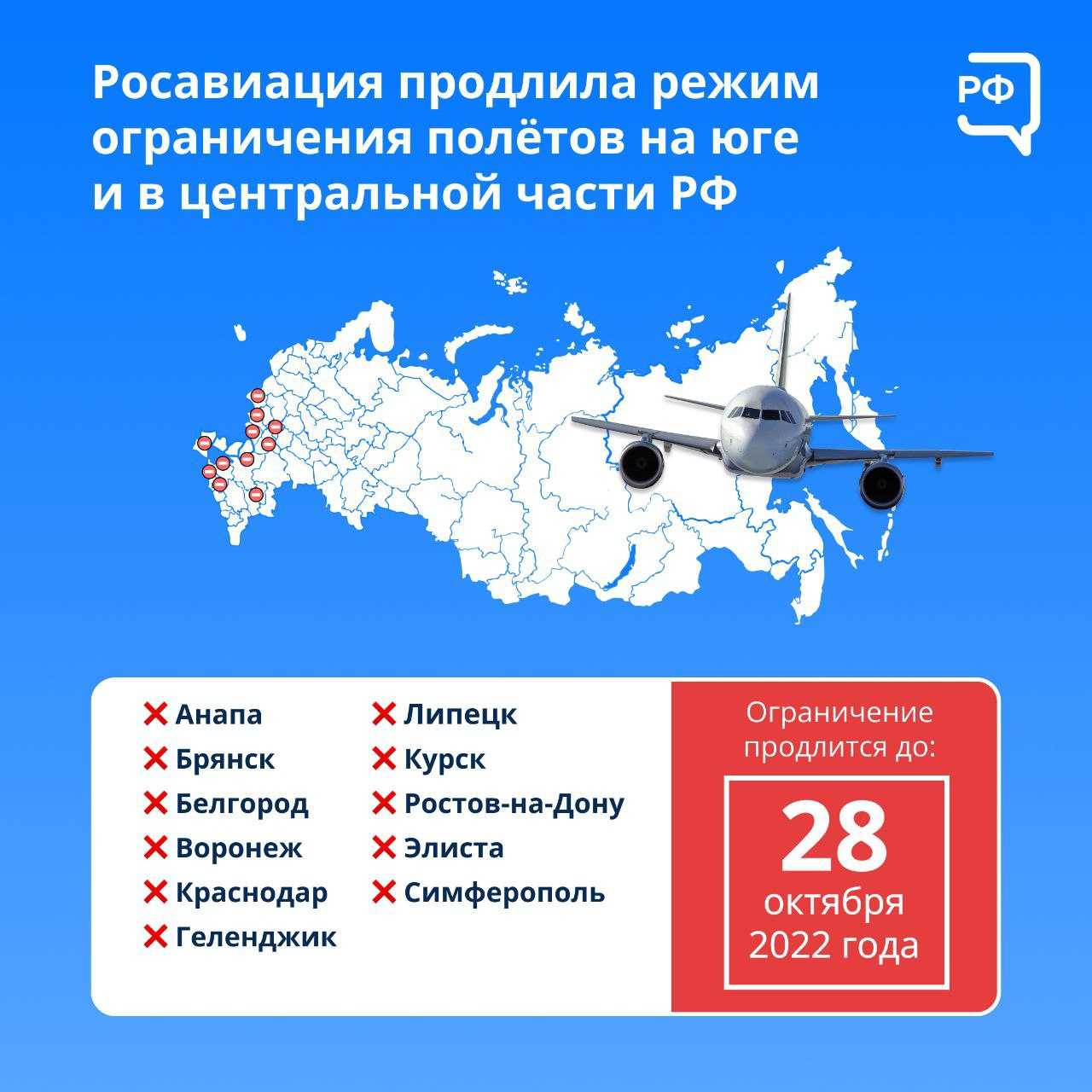 Когда откроются аэропорты на юге россии в 2022 году? сообщение росавиации. список закрытых аэропортов на юге рф на сегодня, 11 июня 2022. какие аэропорты на юге россии открыты и продолжают работу на сегодня