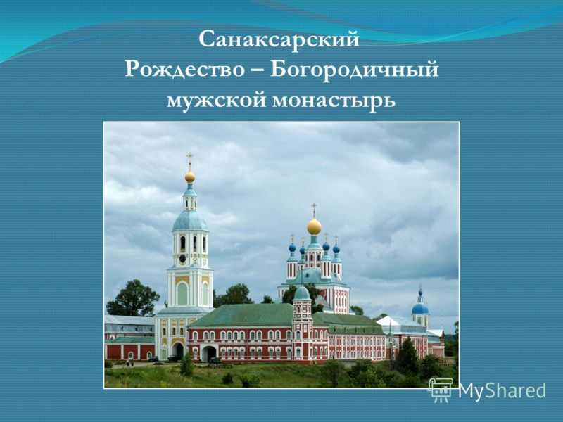 Санаксарский монастырь в мордовии. фото, расписание богослужений, где находится, как добраться