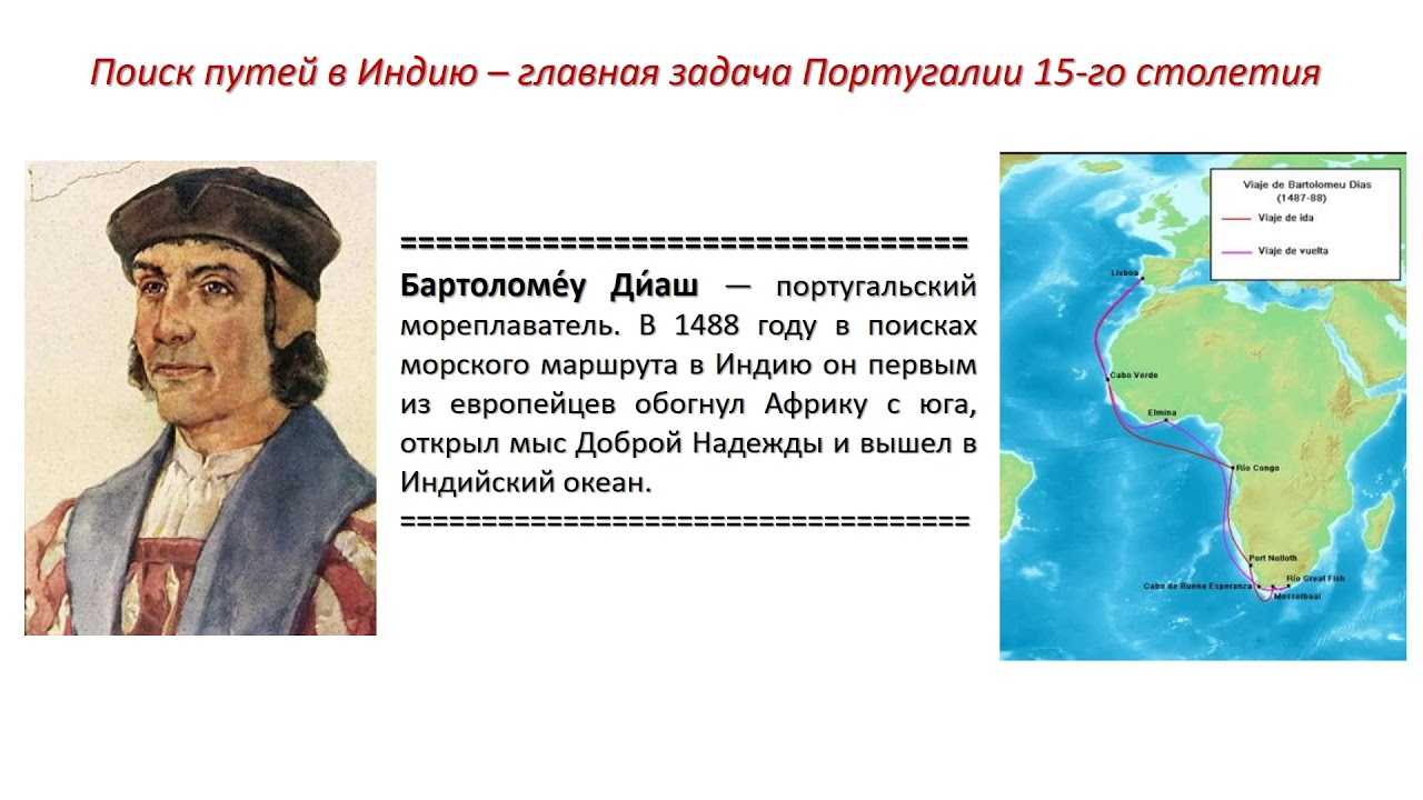 Мыс доброй надежды: кто ее открыл и когда, где находится на карте - координаты и название на английском