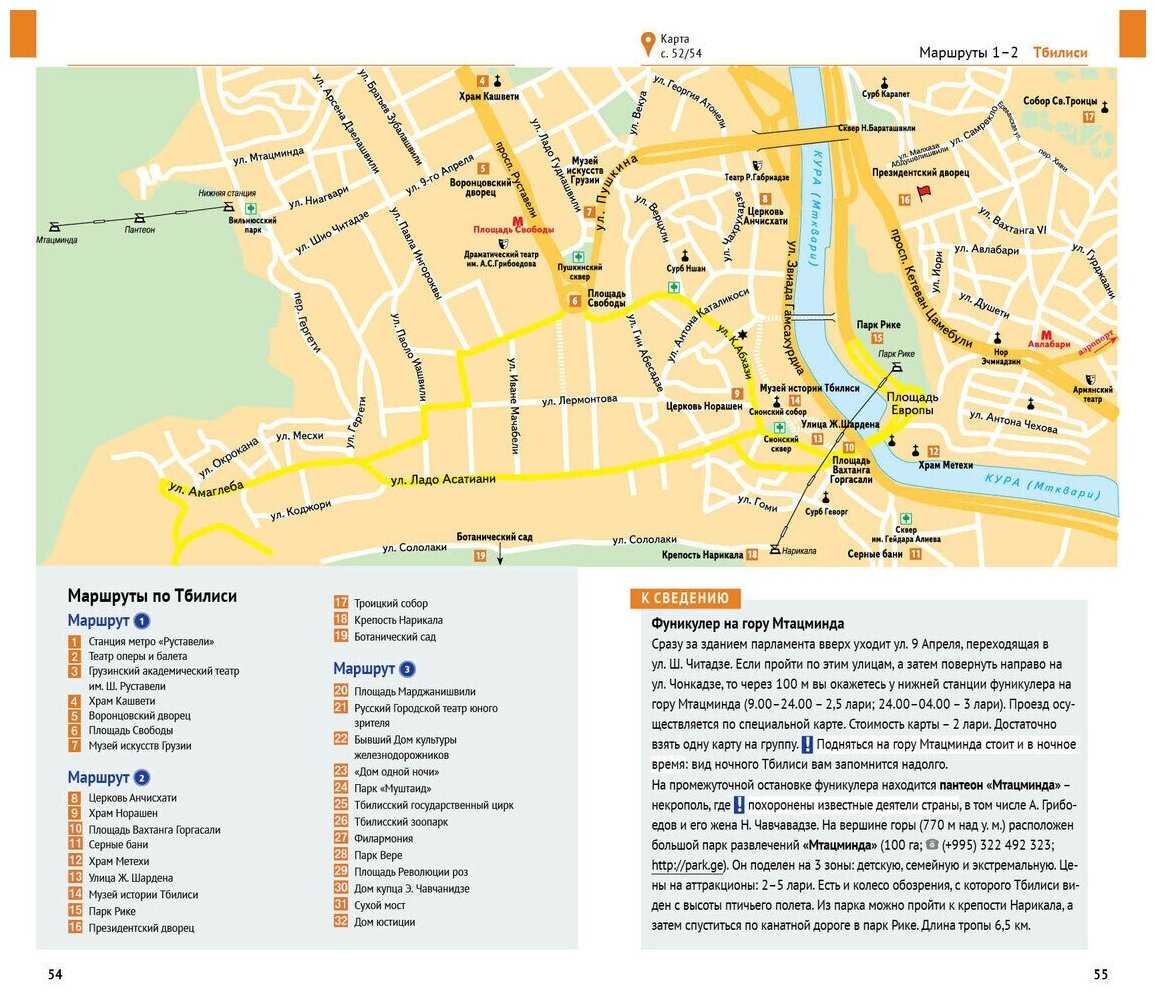 Карта тбилиси с достопримечательностями на русском языке подробная
