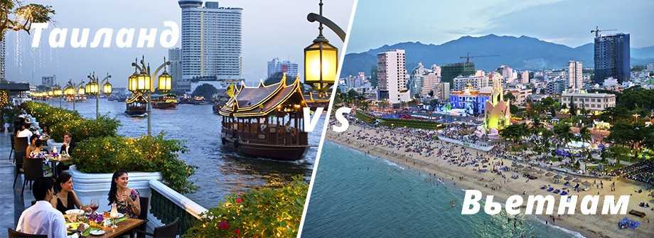 Таиланд или вьетнам — где лучше отдыхать