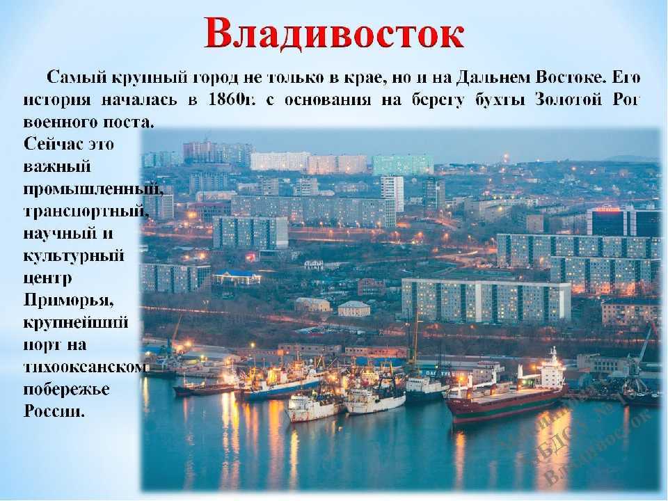 15 самых длинных городов россии и мира