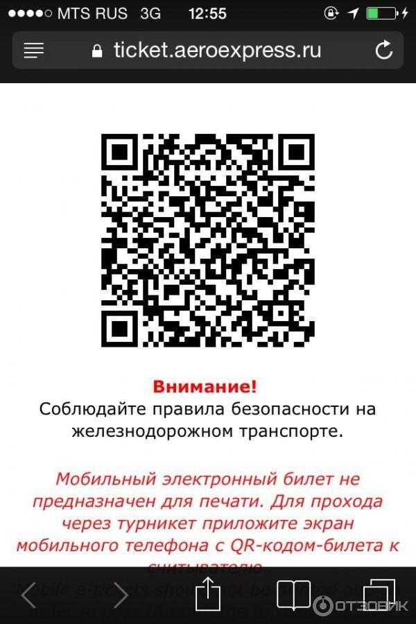 Нужен ли qr-код для поездки в поезде ржд по российским городам, что говорят в кремле
