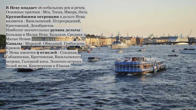 Природа россии: текут ли реки с севера на юг