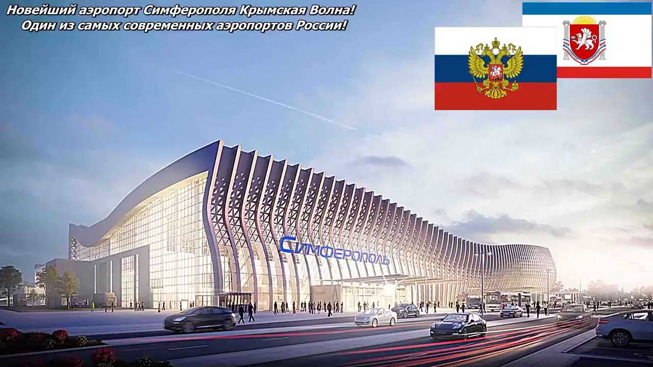 Когда откроются аэропорты на юге россии в 2022 году? какие аэропорты закрыты на юге россии на сегодня, май 2022