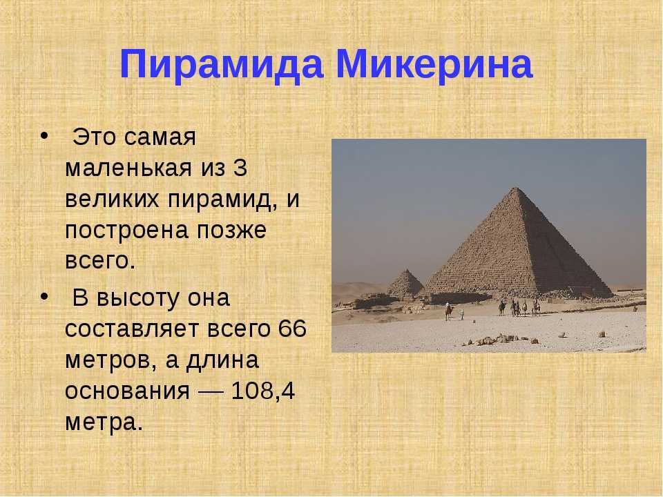 Факты о пирамиде хеопса: 25 особенностей древнего сооружения, которых вы не знали